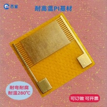 PI/PET���Բ�ָ늘OIDE�����К��w�����Ȃ�����оƬ����