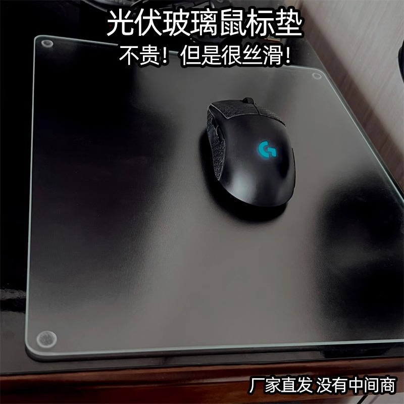 Alfombrilla de ratón de vidrio fotovoltaico, suave y resistente a las manchas, extra grande para juegos, en stock, vidrio templado esmerilado, personalizable para uso en juegos.