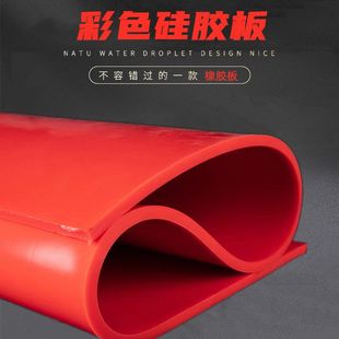 Factory wholesale spot silicone plate products coil plate waterproof heat-resistant sealing silicone rubber skin thick silicone pad skin