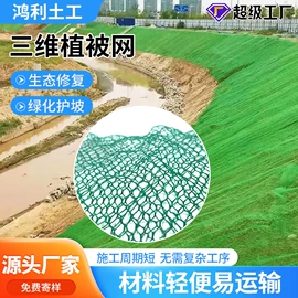 土工膜;排水网;工地施工材料