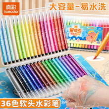 真彩水彩笔儿童可水洗无毒不脏手幼儿园专用水性彩色笔24色画画笔