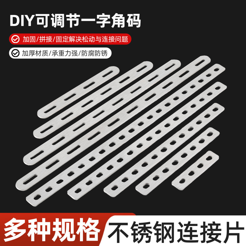 Factory Direct Supply Thickened Stainless Steel DIY Rear Tail Box Fixed Straight Partition Rack Support Straight Piece Furniture Connector
