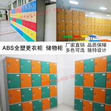 ABS塑料更衣柜浴室泳池健身房储物柜工厂员工柜子防水书包柜彩色