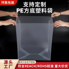 宁波厂家批发大号防尘防水透明袋 PE方底塑料袋 纸箱内膜塑料袋子