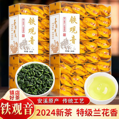 【特級】鉄観音茶葉2024新茶安渓烏龍茶蘭花香濃香小袋入り250g 500g