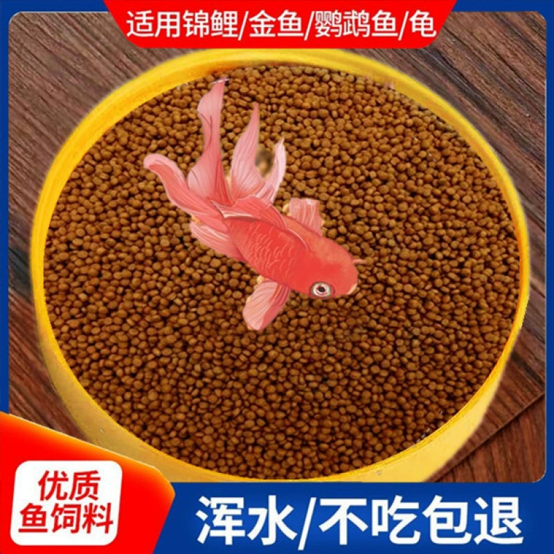 Корм для кои, мелкие гранулы, корм для золотых рыбок, универсальный корм для декоративных рыб, корм для домашних аквариумов.