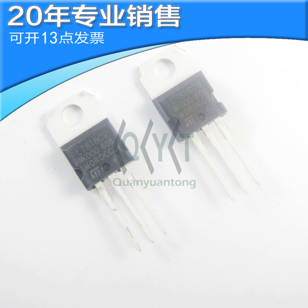 全新L7818CV TO-220 三端稳压管 直插三极管 二三极管 电子元器件