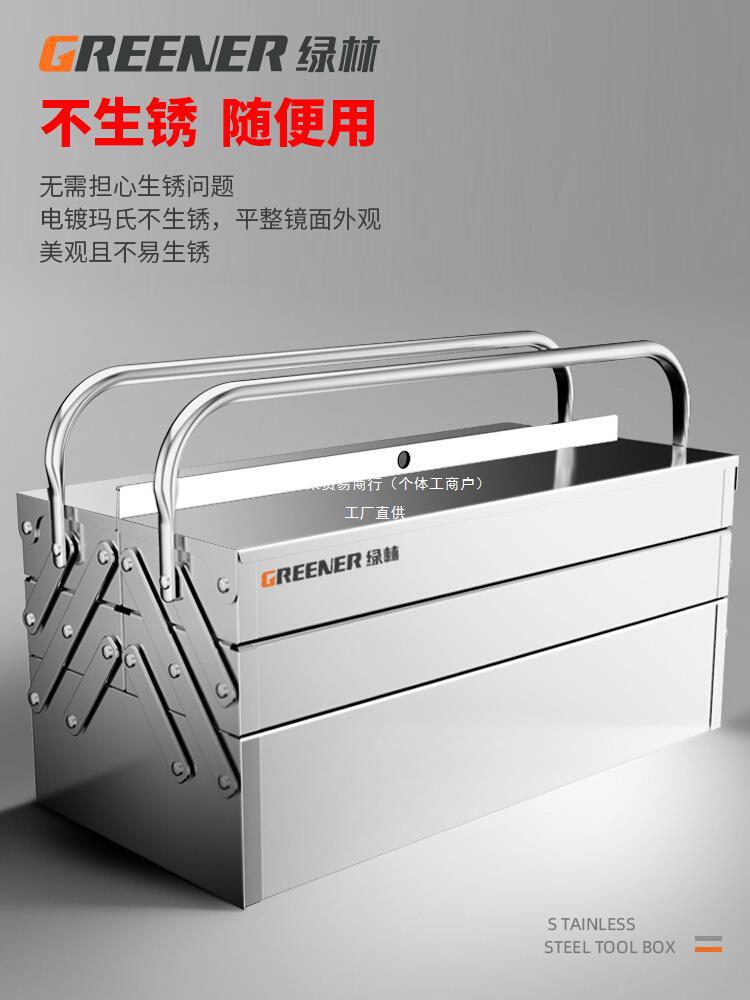 Caja de herramientas de acero inoxidable de bosque verde tres capas plegables domésticas gruesas portátiles caja de almacenamiento de hoja de hierro de grado industrial