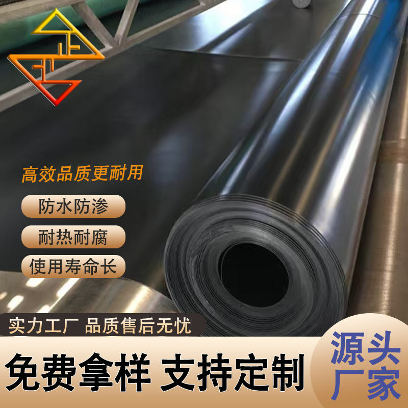 HDPE土工膜2.0mm沉淀池化工废水池新国标防渗膜堆浸池隔离土工膜
