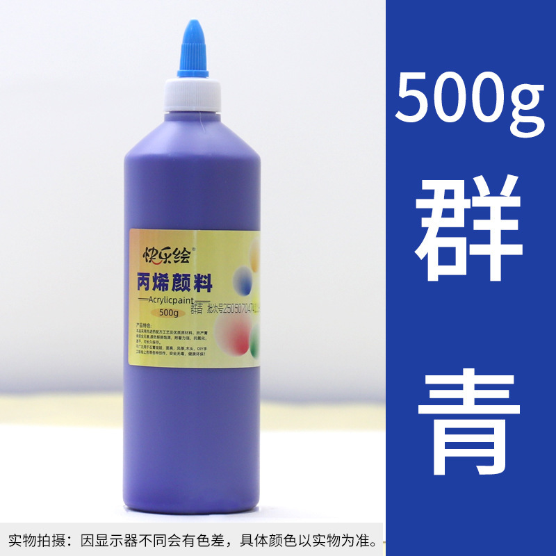 丙烯颜料500g石膏娃娃涂料彩绘摆摊地摊颜料涂鸦上色颜料工厂直发|undefined
