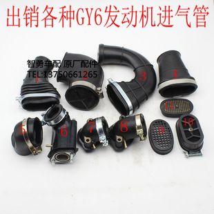 Built-In Reverse Gear Engine Accessories Gy6150-200-250 Engine Intake Pipe Suction Pipe Plug