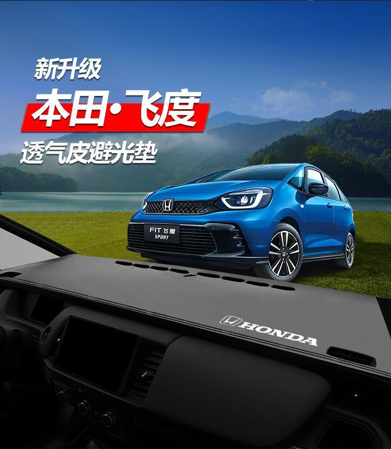 Suitable for 2024 Honda Fit central control instrument panel shading mat Honda Fit sun protection slip heat insulation shading mat