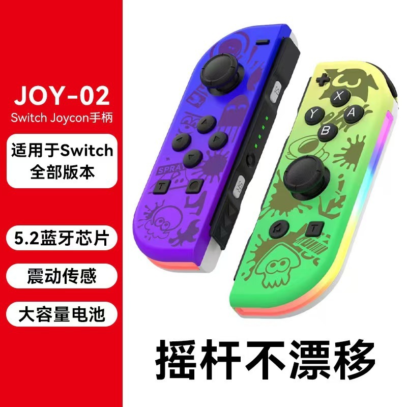 switchJOYCON蓝牙手柄NS游戏左右无线RGB带灯小手柄|undefined