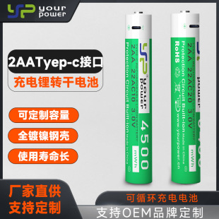 2AA USB늳���D��늳�ѭ�h��늴����늳��f�ñ������T�i4500mWh