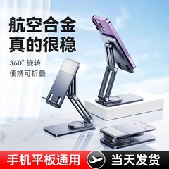 携帯電話スタンド怠け者撮影デスクトップ生放送専用360回転タブレットipad proサポートラック万能通