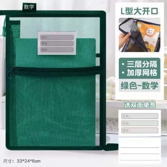 拎书袋L型学科科目分类袋A4文件袋补习袋小学生手提袋书本资料袋|undefined
