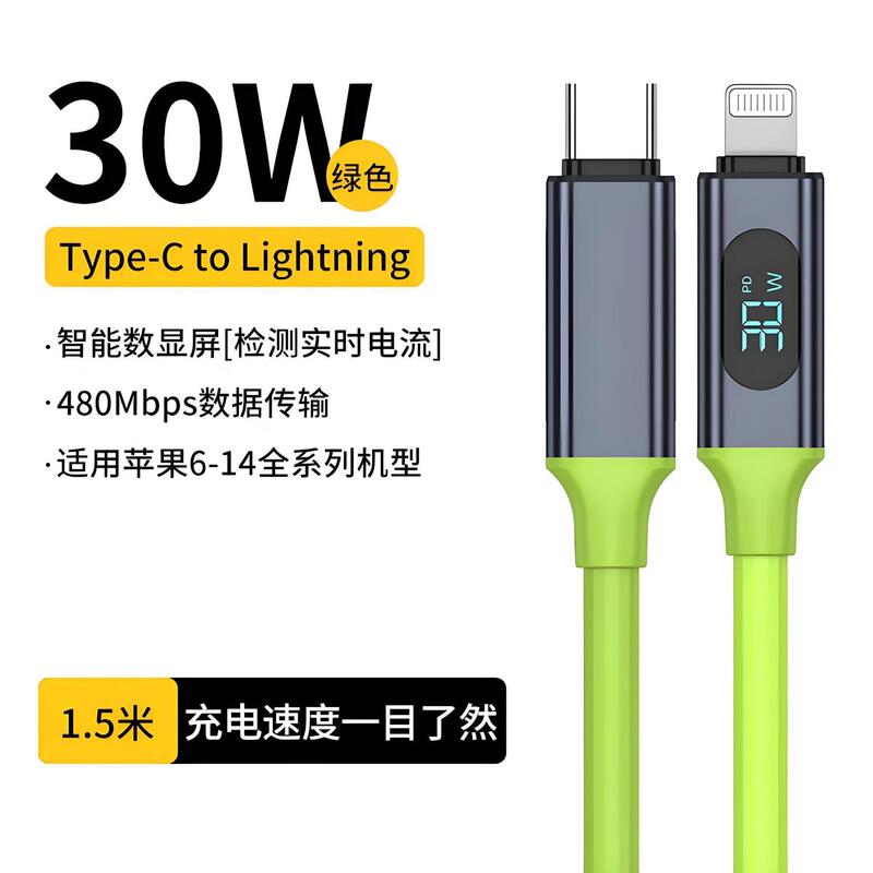 240W デュアル Typec スマート デジタル ディスプレイ高速充電データ ケーブルは、Apple 16 Huawei Android 携帯電話およびタブレットに適しています。|undefined