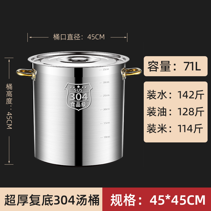 304不锈钢桶圆桶食品级商用电磁炉卤炖熬汤桶带盖不锈钢汤锅201无|undefined