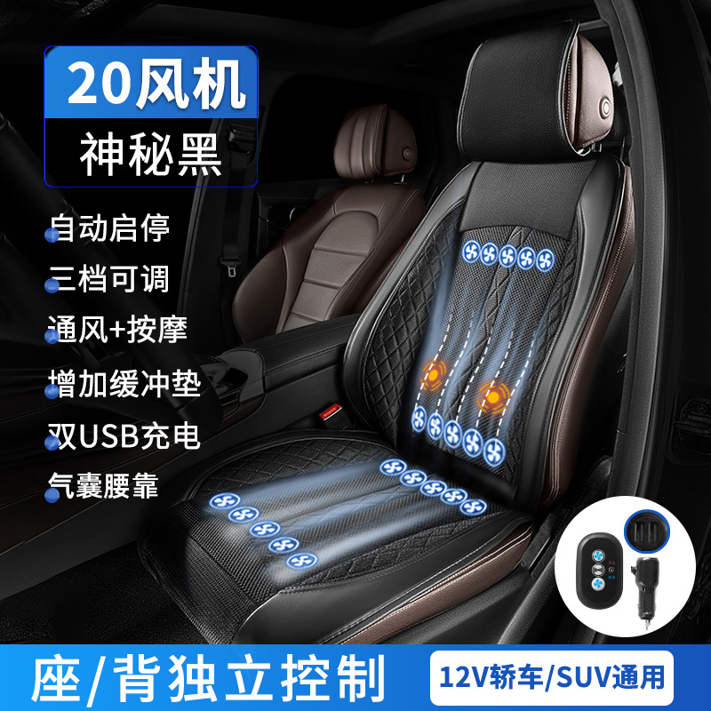 Qìchē – Cool pad Seat Cushion Cooling - 12v-black-20-dual-turbine-fans-massage-lumbar-support-startstop-seatback-independent