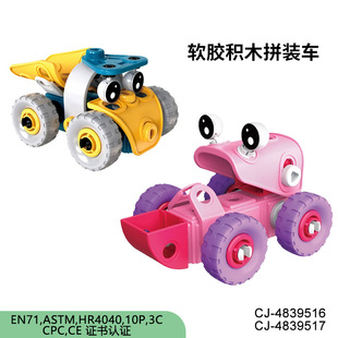 Cross-border soft rubber building blocks assembly car disassembly screw intelligence building blocks DIY car science and education building blocks toy wholesale