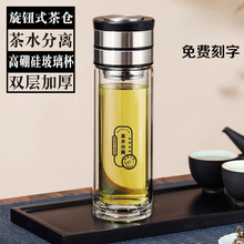 惠尔雅机械盖旋转式茶水分离泡茶杯单双层玻璃杯男士水杯便携杯子