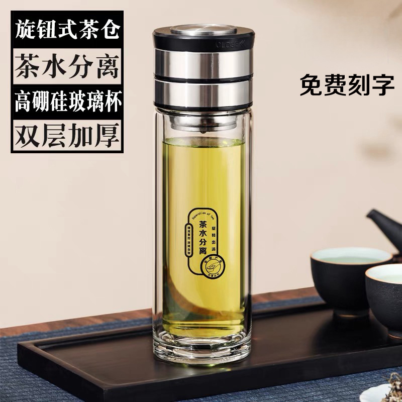 惠尔雅机械盖旋转式茶水分离泡茶杯单双层玻璃杯男士水杯便携杯子