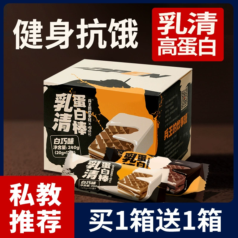 Протеиновый батончик Whey wafer с высоким содержанием белка 0 снижение семени и уменьшение тяги энергетическая замена пищи жир карта калория перекус печенье