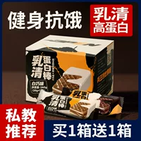 Протеиновый батончик Whey wafer с высоким содержанием белка 0 снижение семени и уменьшение тяги энергетическая замена пищи жир карта калория перекус печенье