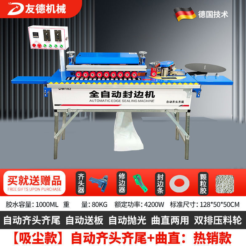 [자동 정렬 및 테일] 독일 모델 + 진공 + 직선