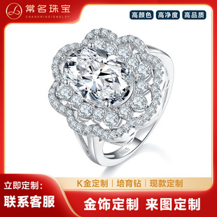 Light Luxury Egg Shaped Diamond Women's Ring K Gold Main Stone 4.5 karat Cultivation Diamond Class D Secondary Stone Cultivation Diamond Women's Fashion Wear