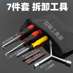 洗衣机波轮盘螺丝拆卸清洗工具底盘拉钩大号十字一字螺丝刀套装