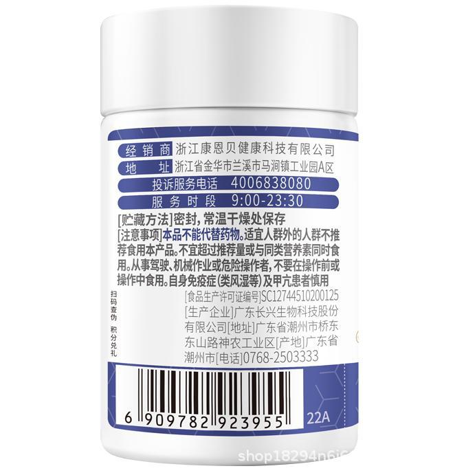 牌褪黑素片配比改善睡眠蓝帽食品源头厂家正品维生素B6康恩贝