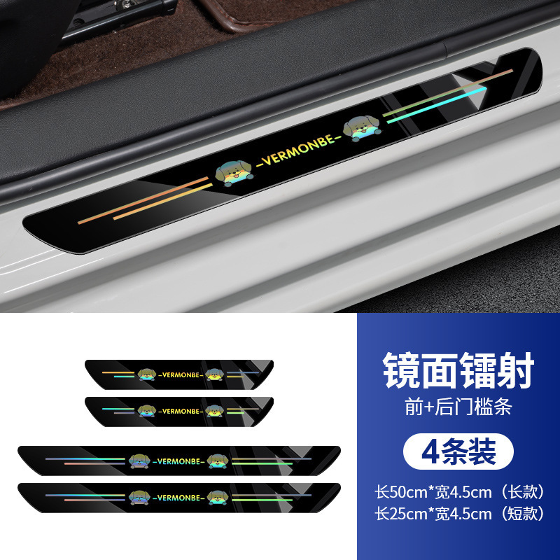 ダークブルー S07/SL03/G318/S09/L07/S05 車のカラフルなレーザー敷居ストリップアンチステップステッカーに適しています。|undefined