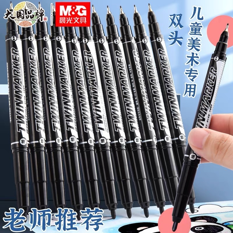 晨光勾线笔油性美新小双头记号笔学生儿童美术绘画勾边用笔V7403|undefined