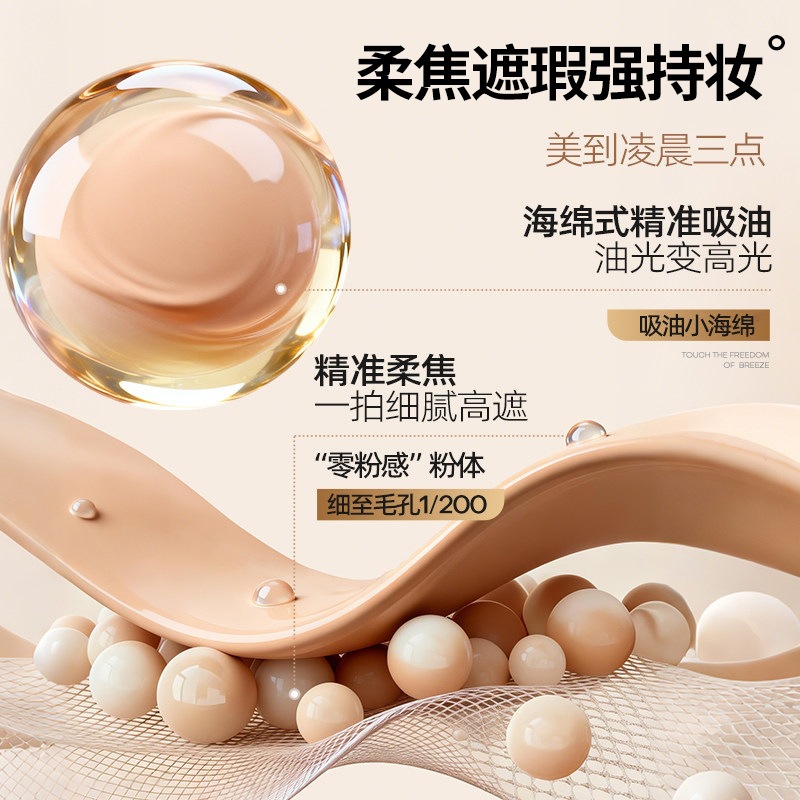 Nuevo producto hermoso Nishi soft focal maquillaje base líquido humectante ligero natural transpirable impermeable maquillaje duradero no pega polvo de polvo