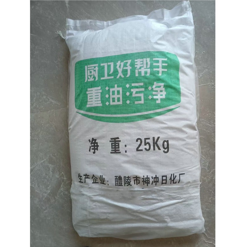 油污清洁剂厨房去油渍剂油烟机清洗剂净重高效去油水处理专用除油