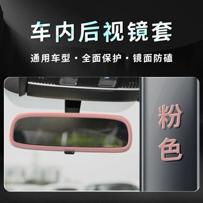 Other Automotive Interior Supplies Interior Modification Supplies - chery-qq3ev-rearview-mirror-silicone-cover-pink