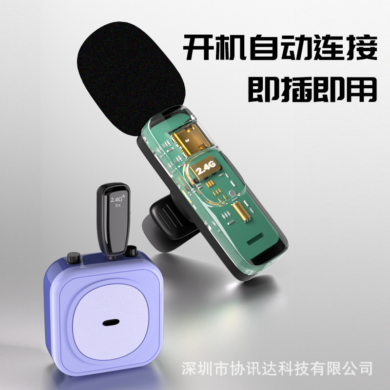 2.4Gワイヤレスラベリアマイク、ツアーガイド、教育用、小型ラベリアマイク、汎用拡声マイク|undefined