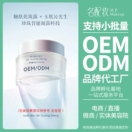 面部护理加工;液态精华;面霜