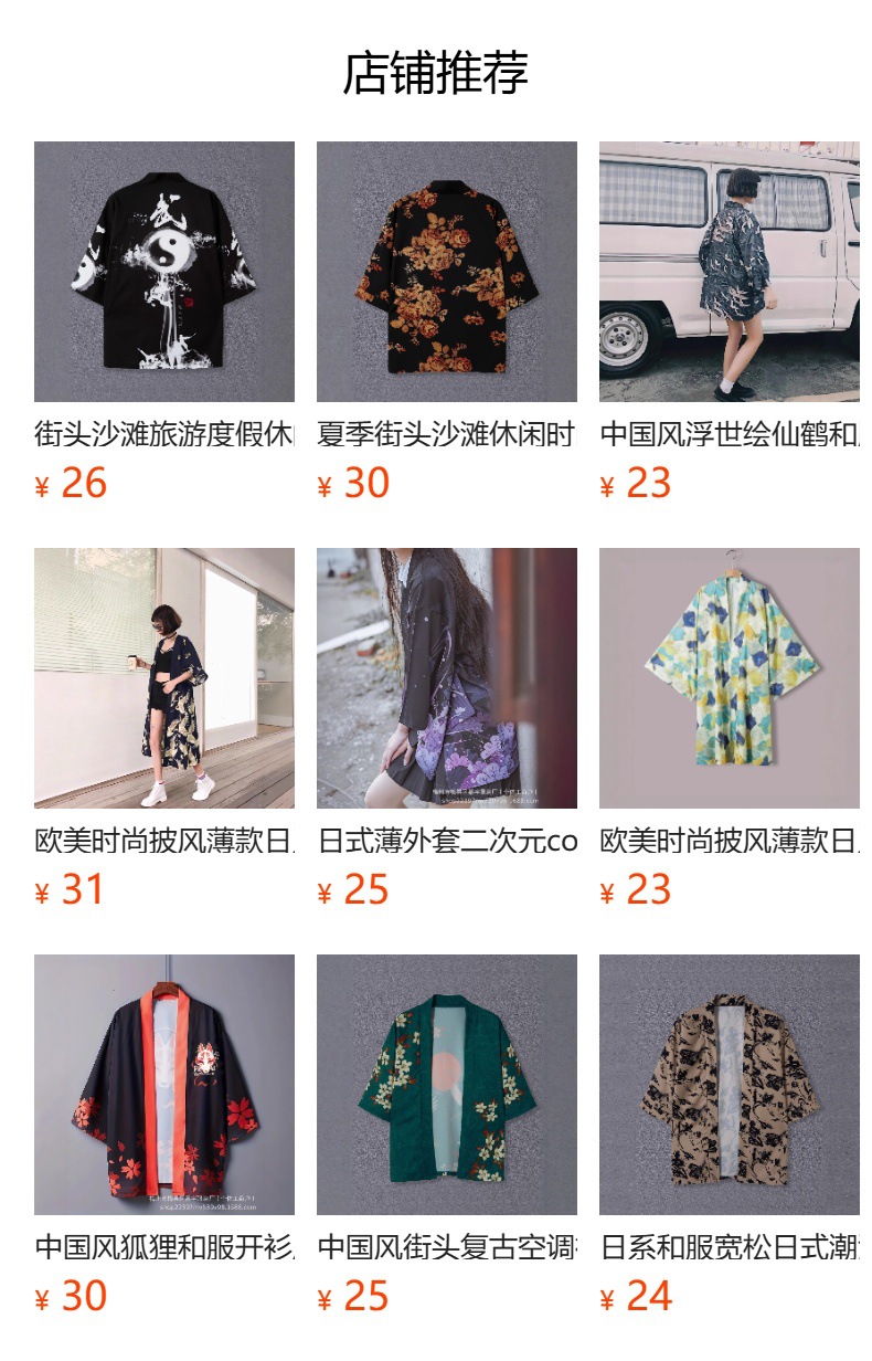 预览状态下无法点击,发布后,可点击跳转到对应的商品页面