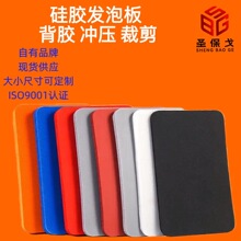 硅胶耐高温阻燃绝缘新能源电池密封垫冲压加工硅胶发泡板橡胶板