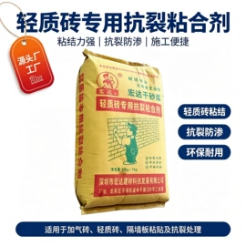 砂浆;腻子;灌浆料