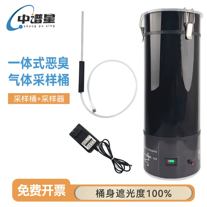 Ведро для отбора проб запаха Zhongpu Star с регулируемым потоком воздуха, 10 л, ведро для отбора проб запаха, отбор проб под отрицательным давлением, без загрязнения, светонепроницаемый запах