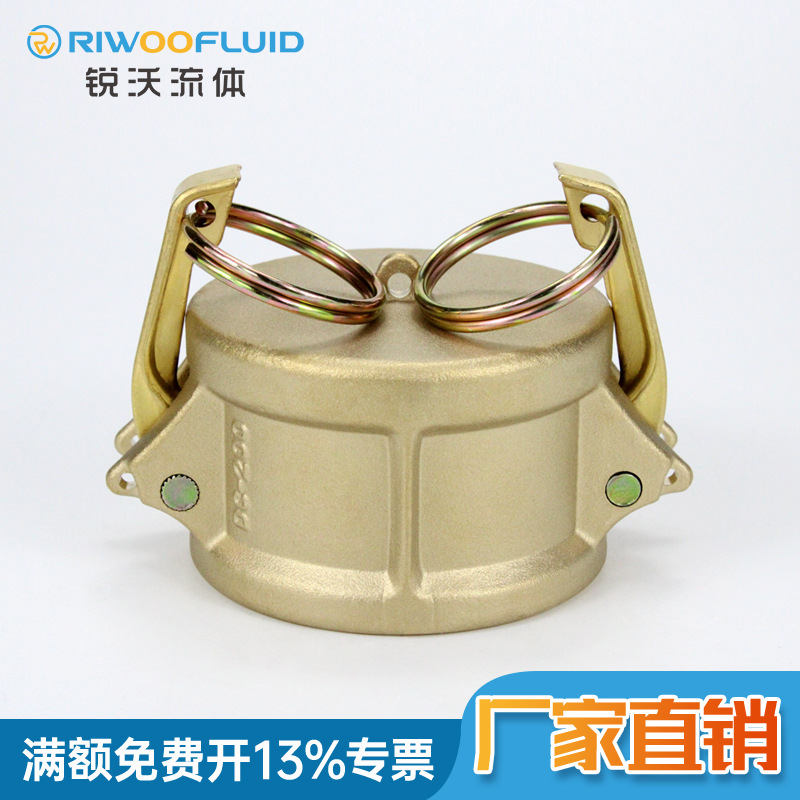 厂家供应黄铜DC型Camlock凸轮锁紧公头防尘盖防尘罩塞子闷盖堵头