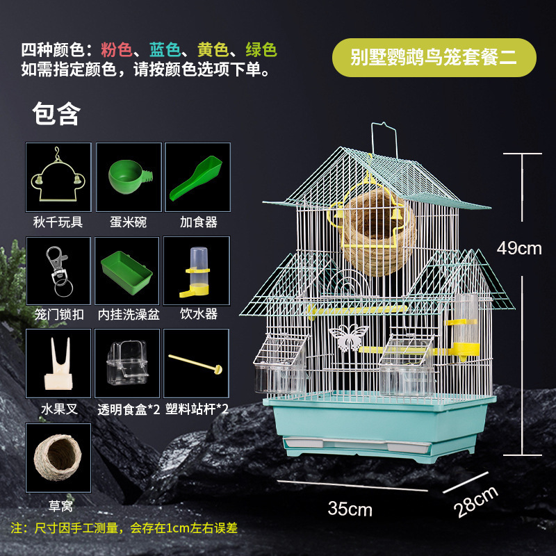鳥かご、牡丹繁殖、小型鳥かご、金属製ヴィラ、特別価格、屋根文鳥、真珠、虎皮インコ、観賞用|undefined