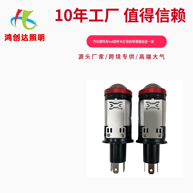 Трансграничная специальная поставка подключаемых мотоциклетных фар с двумя фарами и встроенными мини-линзами H4, интегрированными светодиодными фарами для дальнего и ближнего света.