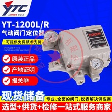 YT-1200RD132S0气动阀门定位器 Rotork/YTC/永泰YT-1200LD422H