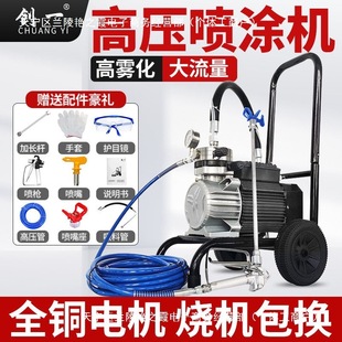 Chuangyi high-power electric paint spraying machine multifunctional high-pressure airless paint paint paint latex paint spraying machine spray gun