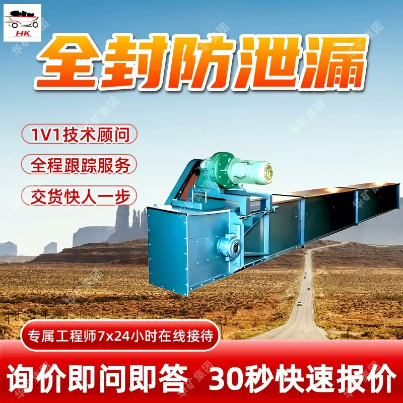 全封防漏埋式刮板输送机多料适配刮板输送机易维护埋式刮板输送机