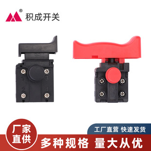 Power tool accessories Changdun 9 inch switch silver contact electric circular saw switch Hongzheng cutting machine switch accessories